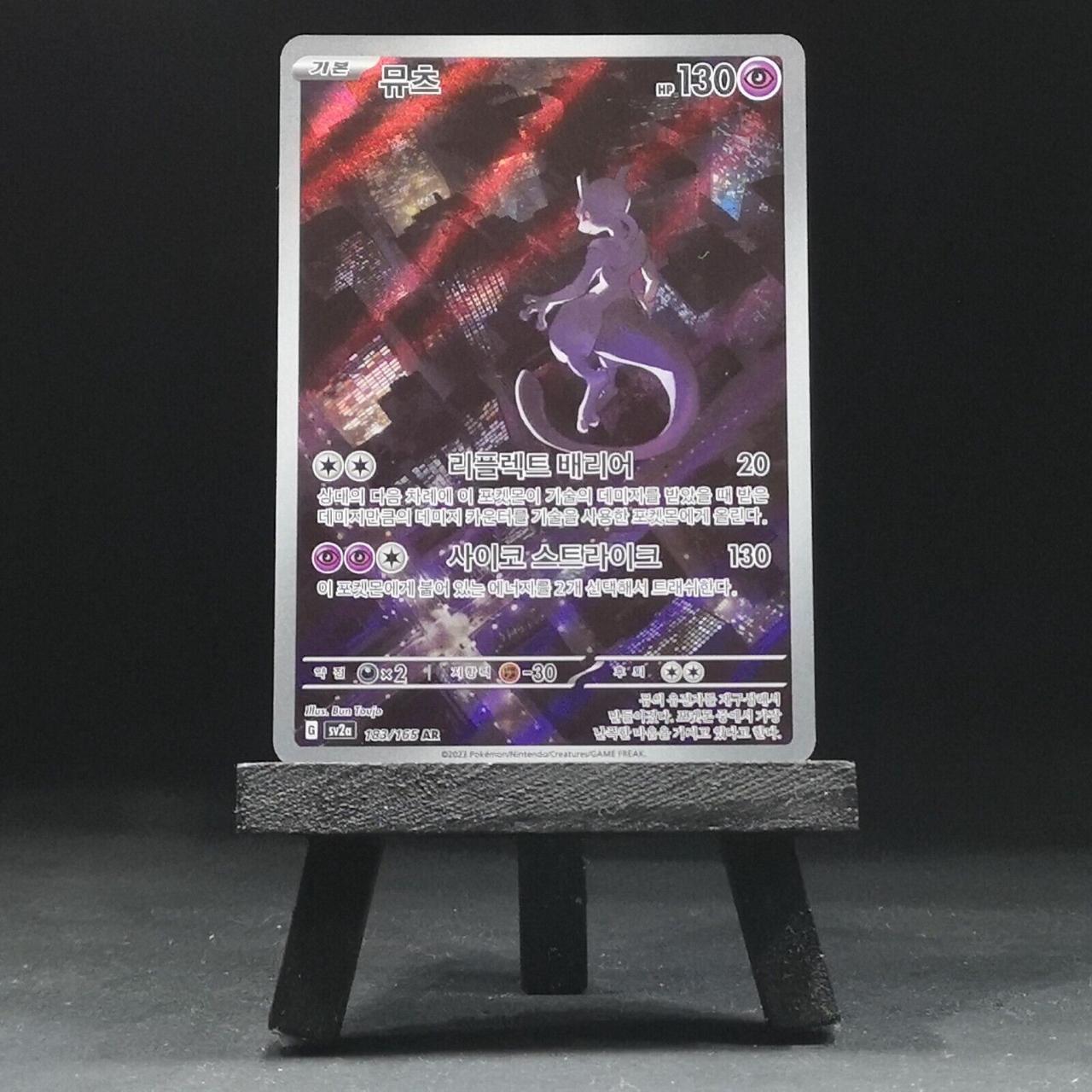 Pokemon Cards Game - Mewtwo AR 183/165 sv2a Holo Pokemon 151 Japanese