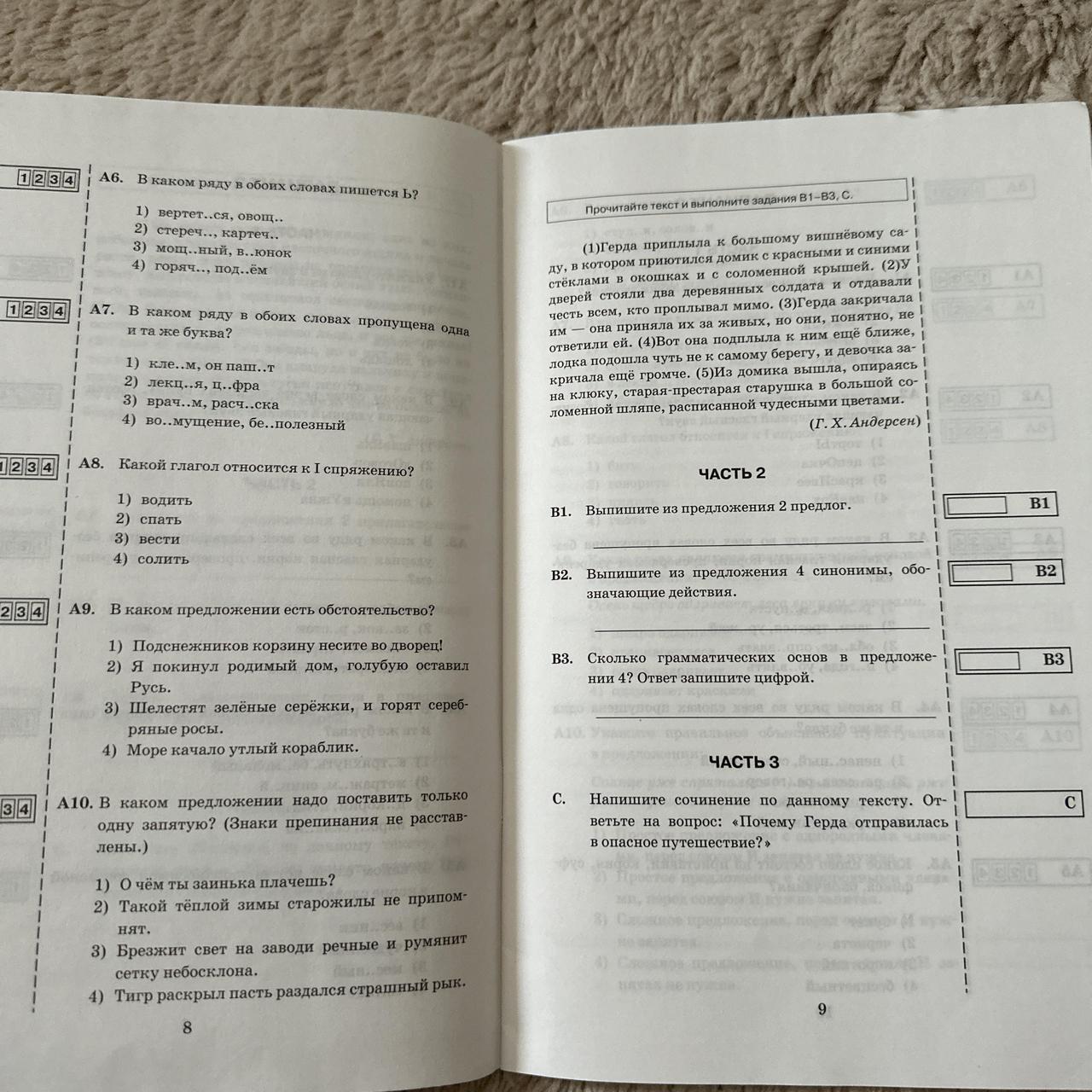 Russian Language Exercise Test Book for Year 5” by... - Depop