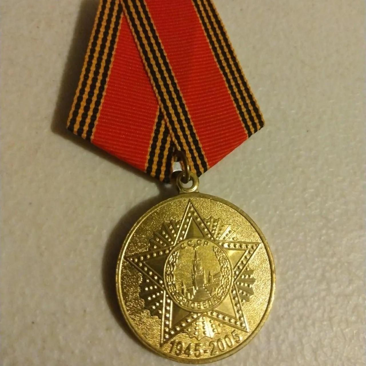 Qty: 1- Medal USSR 60 years of victory WWII WW2... - Depop