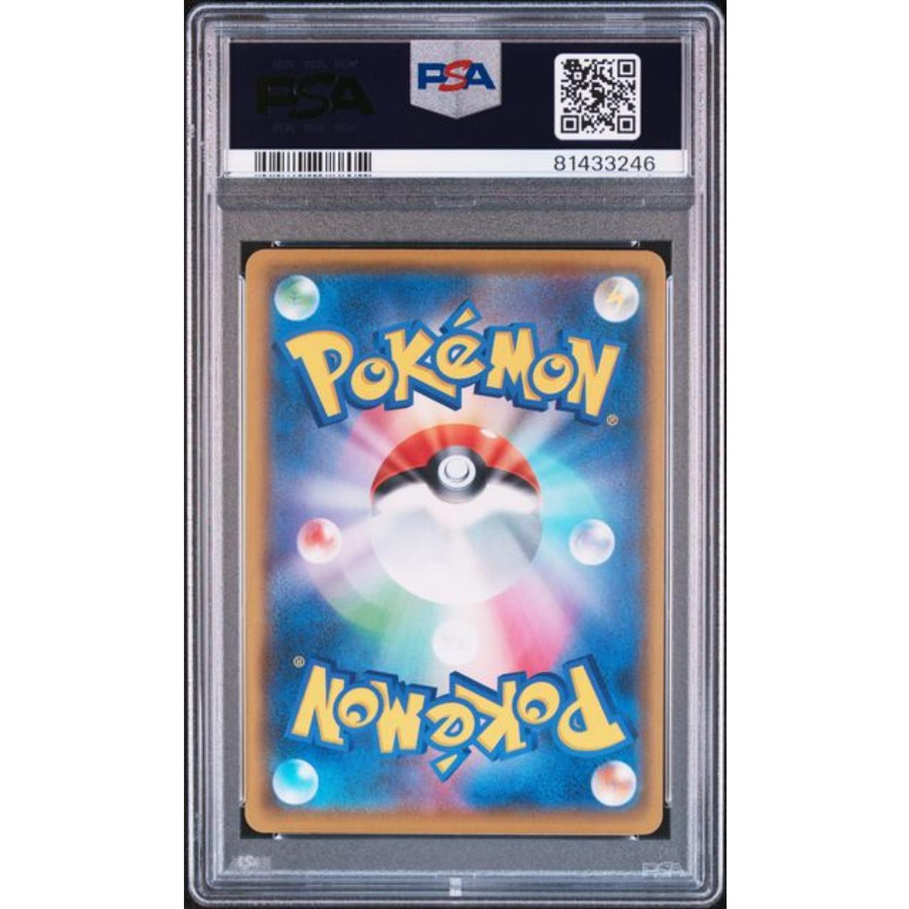 Amazon.co.jp: PSA 9 デンリュウ 2007 ひかる闇 Ampharos