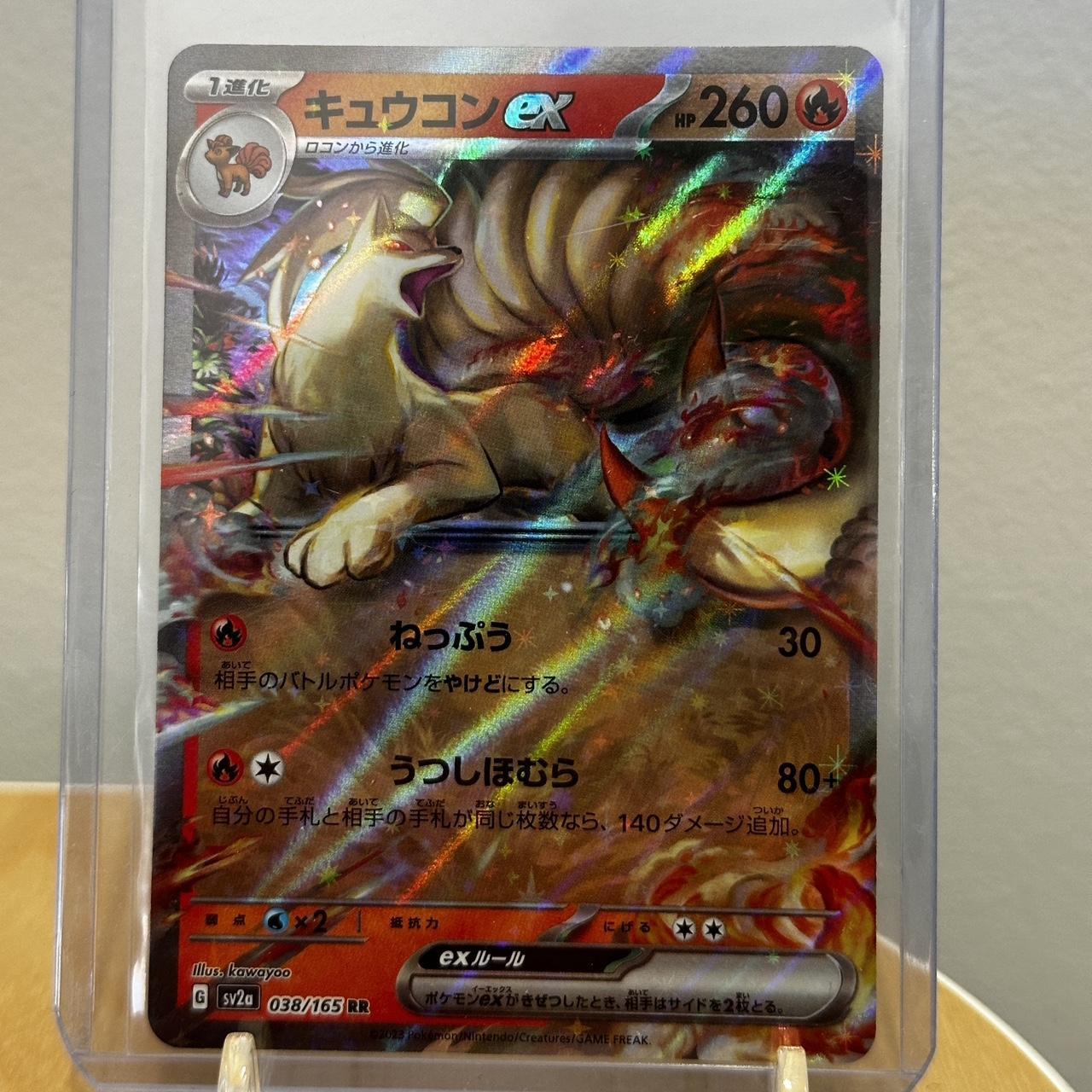 Ninetales ex | Japanese Pokemon 151 038/165 | | Depop