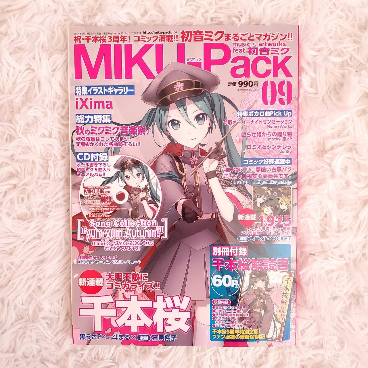 トップ miku-pack 雑誌