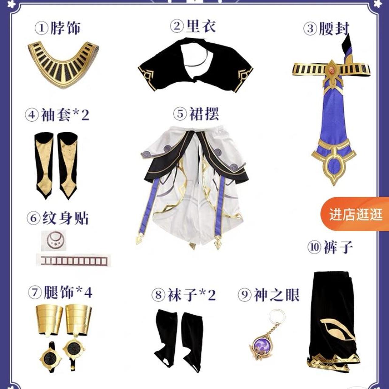 Genshin Impact Cyno cosplay purchased from Taobao.... - Depop