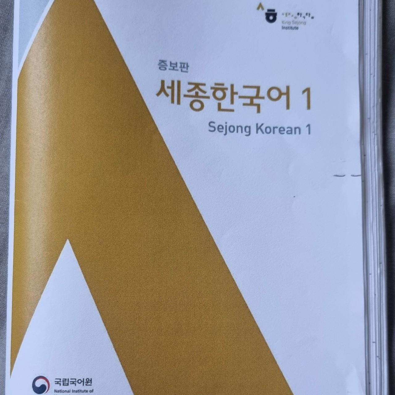 Korean Language Book Sejong Korean 1 King Sejong... - Depop