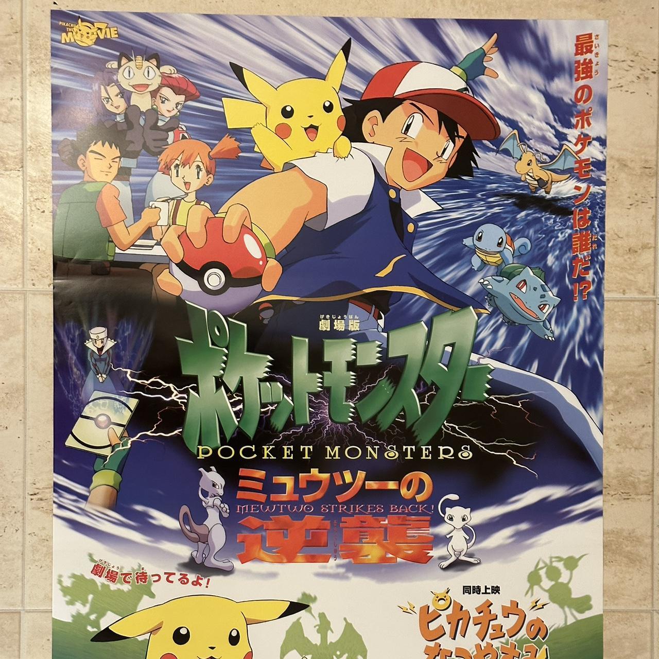 Pokémon: The First Movie